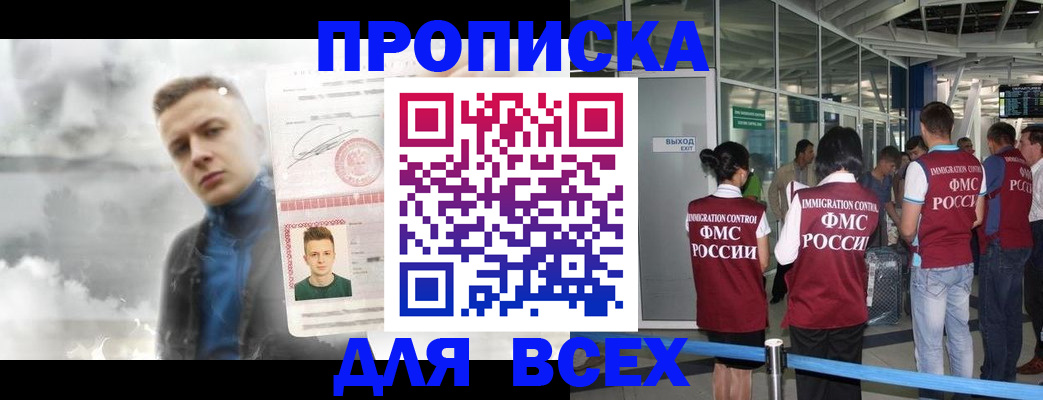 временная регистрация надежно в Санкт-Петербурге