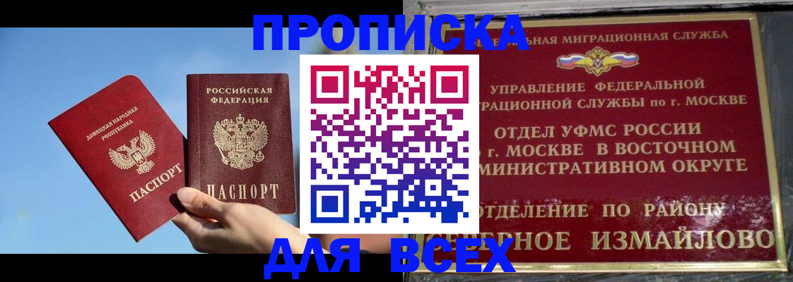 временная регистрация законно в Санкт-Петербурге